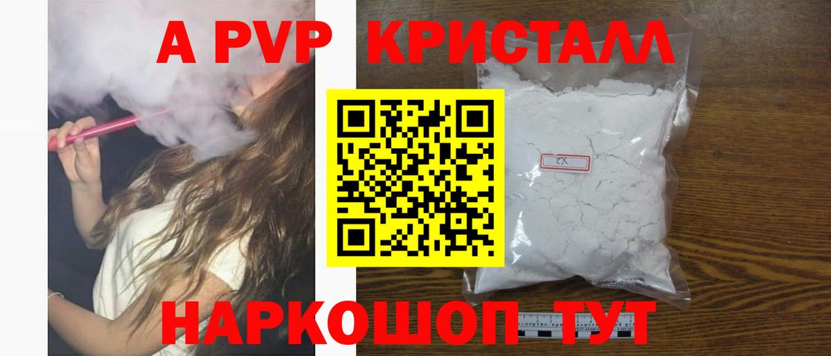 Альфа ПВП мука Узловая