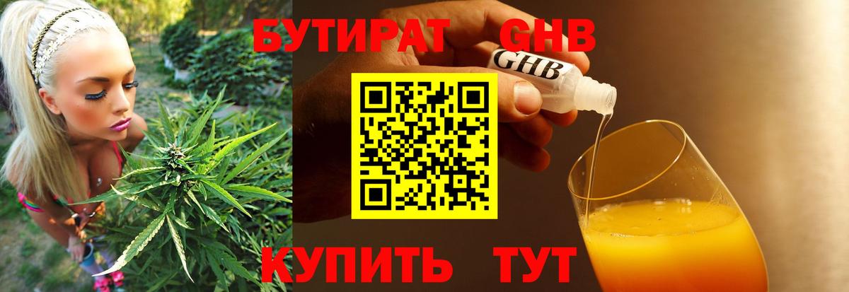 Узловая  Бутират 1.4BDO  Вход с VPN 