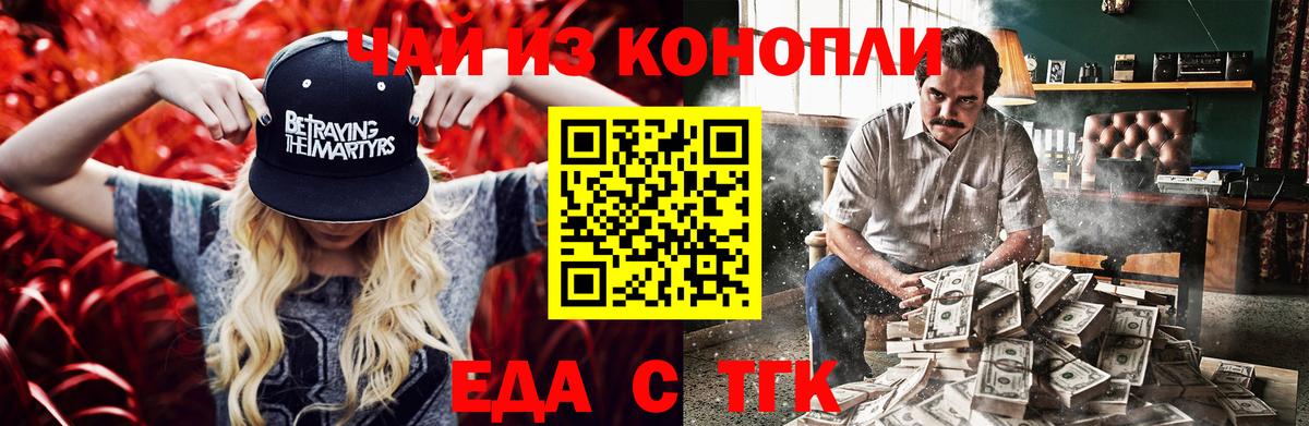 Узловая  Cannafood конопля  Вход с VPN 