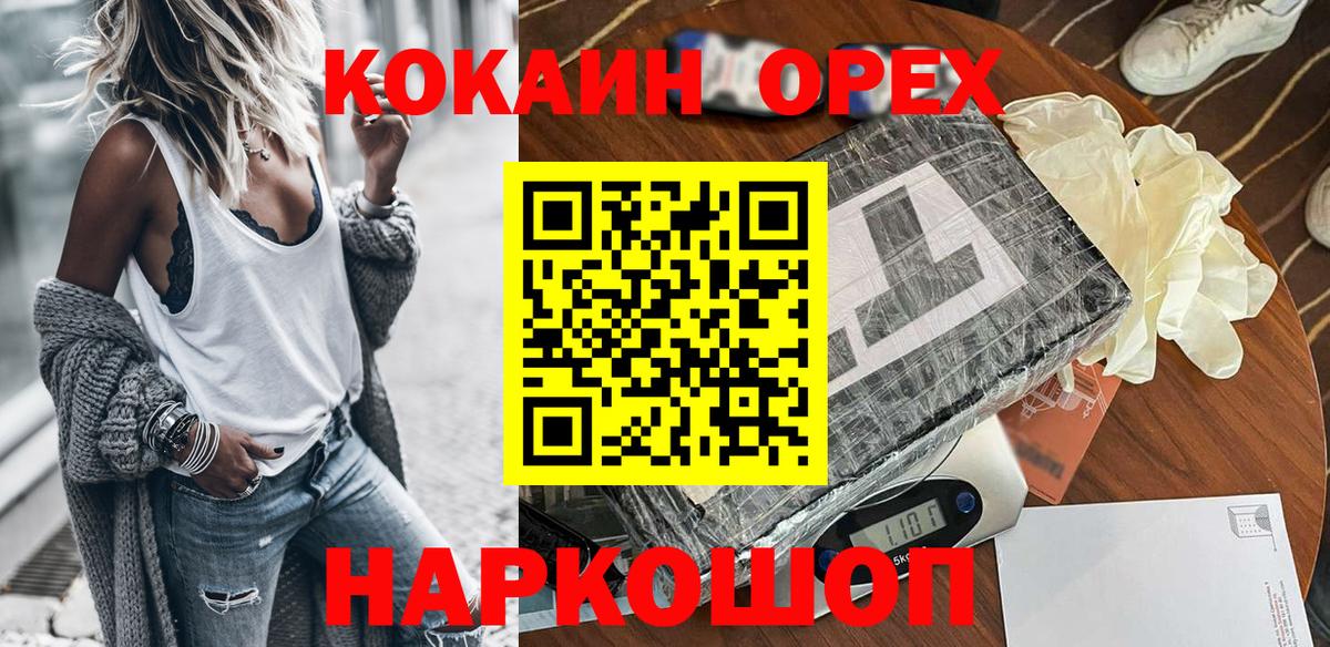 COCAIN 97%  COCAIN Эквадор  Узловая  Вход с VPN 