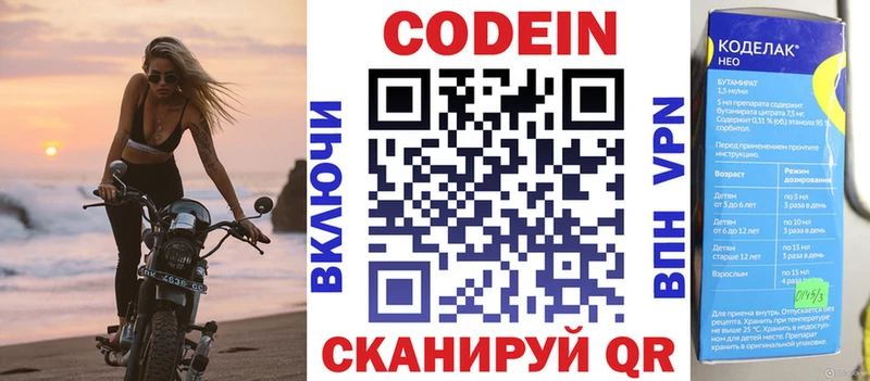 ОМГ ОМГ ТОР  Узловая  Codein Purple Drank 