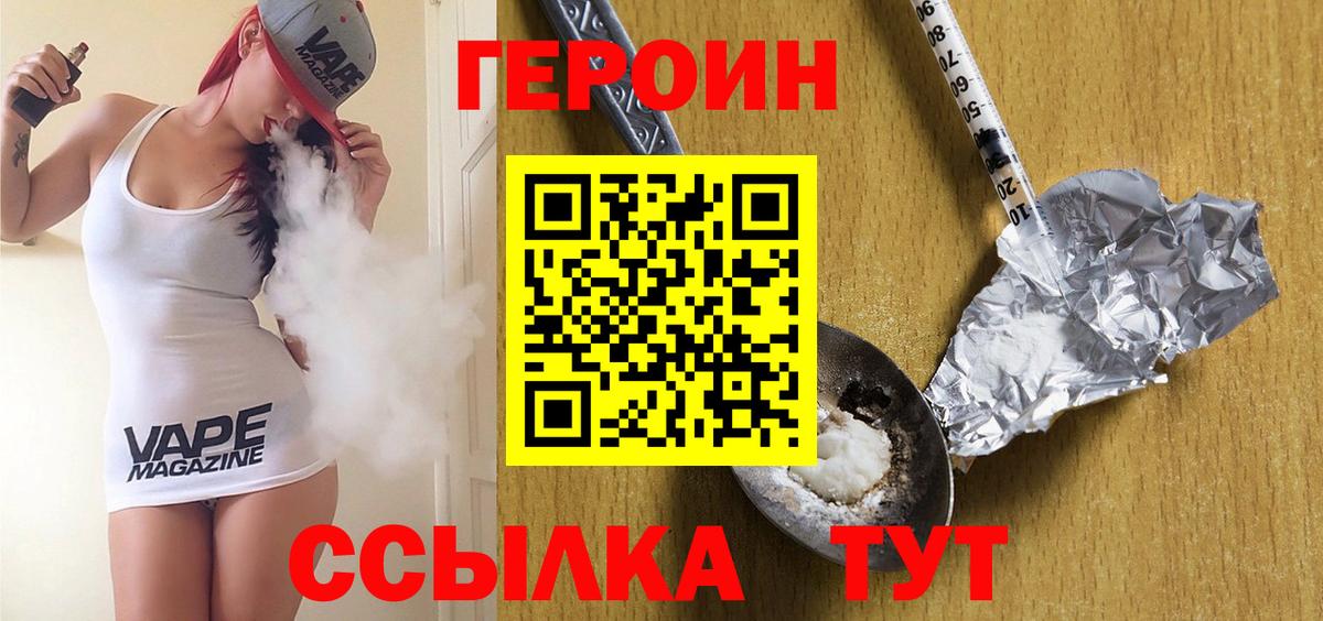 Узловая  ГЕРОИН  Вход с VPN  ГЕРОИН герыч 