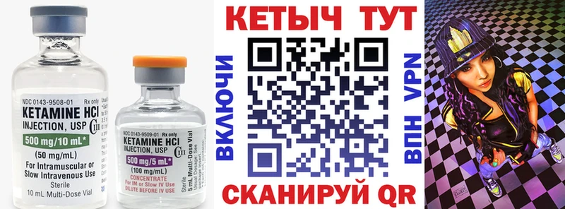 КЕТАМИН ketamine  mega сайт  Узловая 
