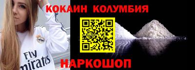 кокаин премиум Ливны
