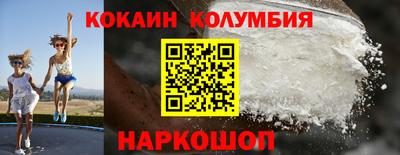 кокаин премиум Ливны