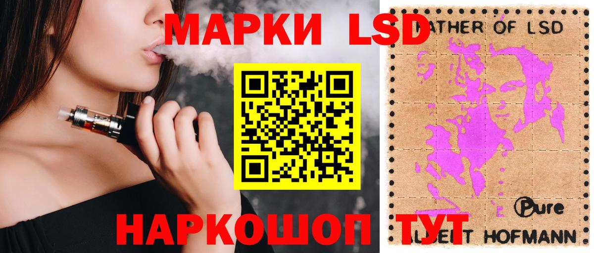 LSD-25 экстази кислота  Вход с VPN  Лсд 25 экстази кислота  Узловая 