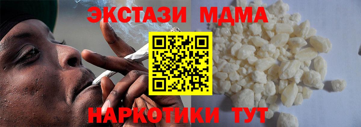 Узловая  MDMA VHQ  МДМА VHQ  MDMA  Вход с VPN 