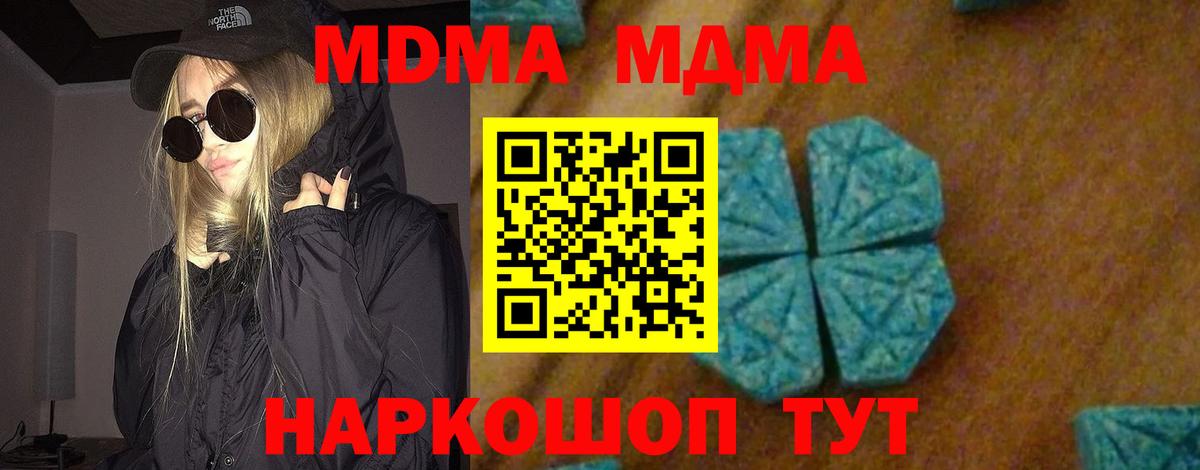 МДМА VHQ Узловая