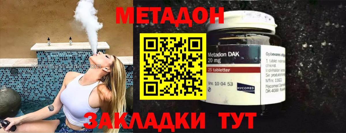 Метадон мёд  Вход с VPN  Узловая  Метадон methadone 
