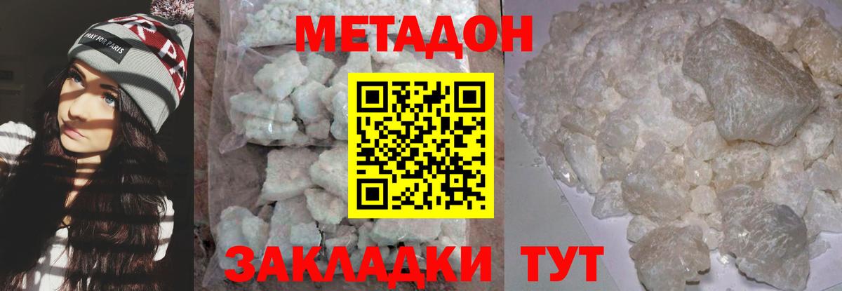 Метадон мёд Узловая