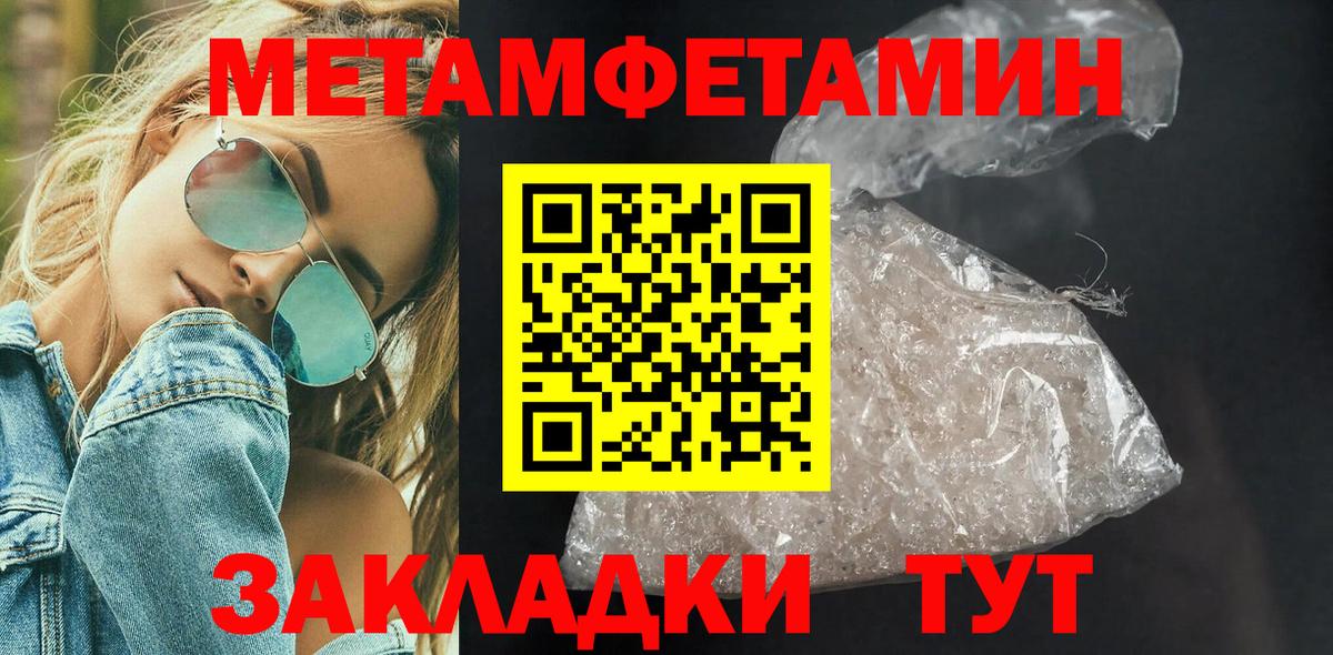 Метамфетамин винт  Вход с VPN  Узловая  Метамфетамин винт 