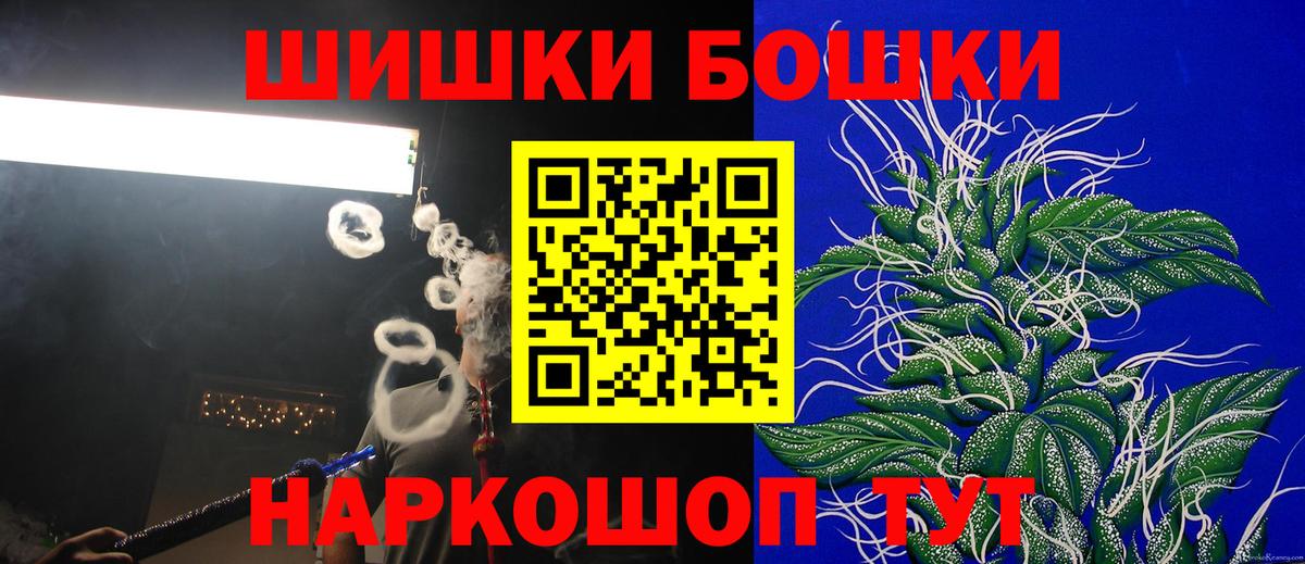 Бошки Шишки сатива Узловая